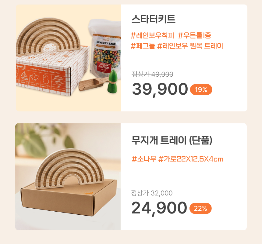 오감발달 집콕놀이⭐ 상세 이미지 4